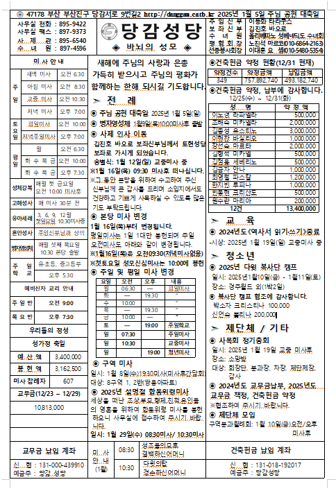 스크린샷 2025-01-01 100726.png