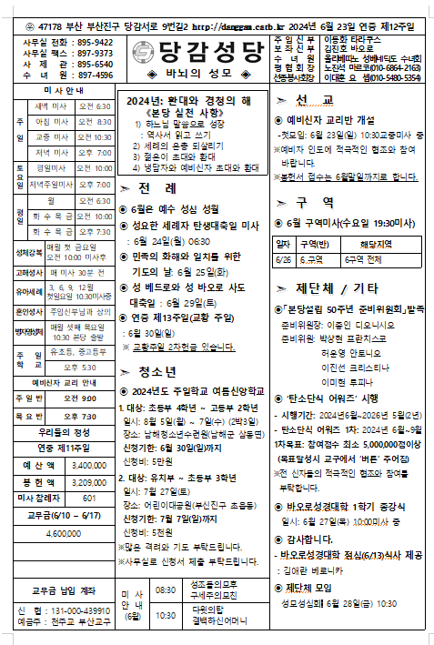 스크린샷 2024-06-19 095023.png