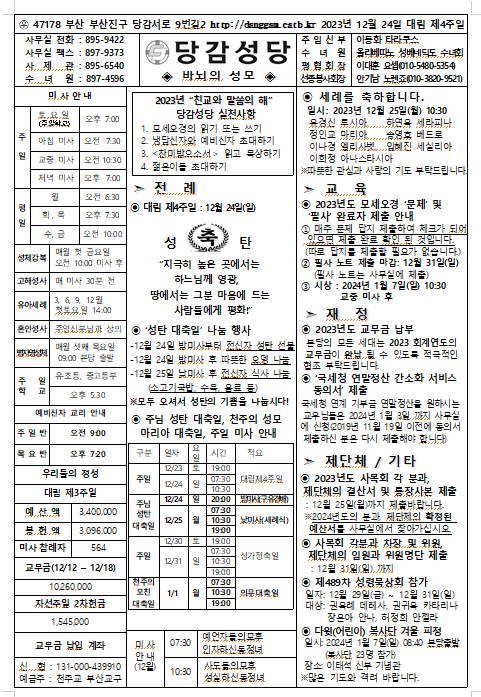 스크린샷 2023-12-20 101829.png