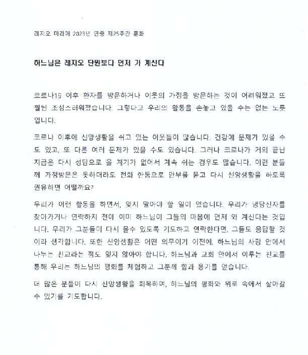 연중제 25주일.png