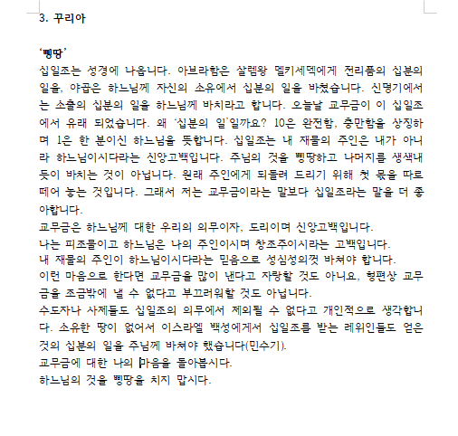 1월꾸리아훈화.png
