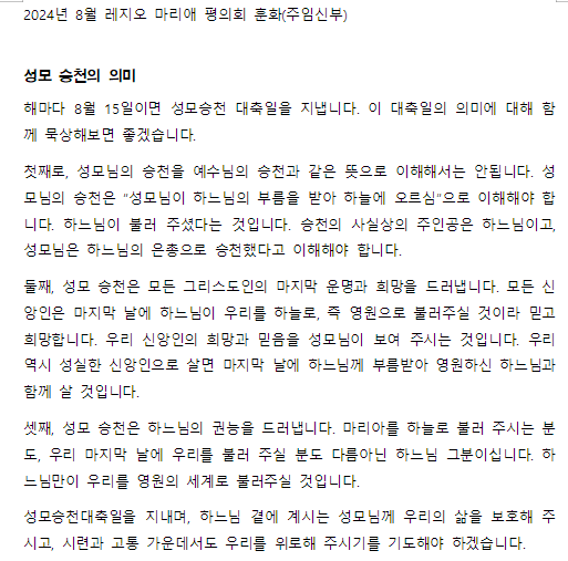 꾸리아 훈화.png