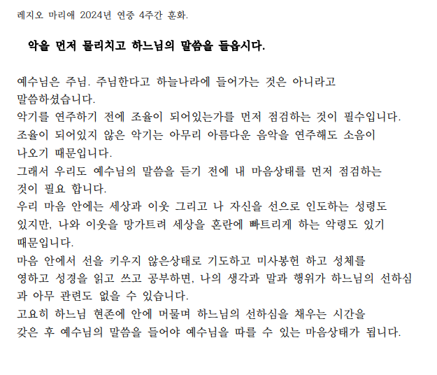연중제4주간훈화.png