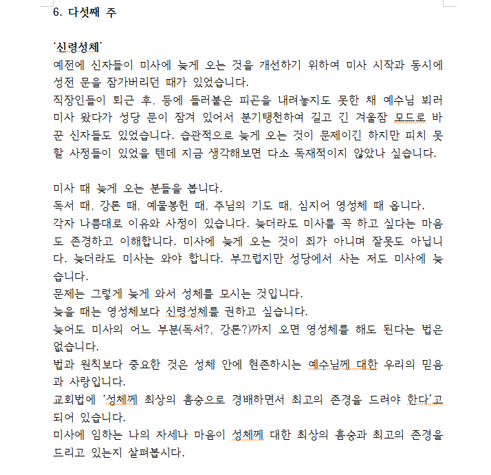 연중5주 훈화.png