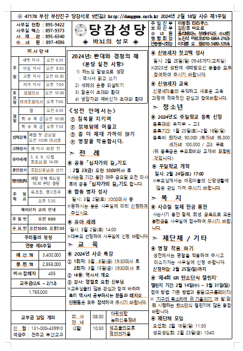 스크린샷 2024-02-13 172625.png