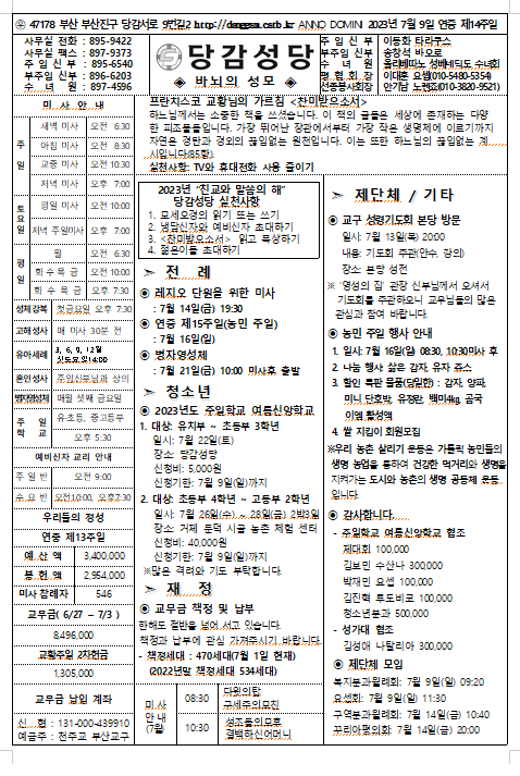 스크린샷 2023-07-05 083141.png