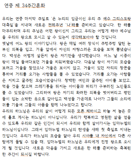 연중제34주간 훈화.png