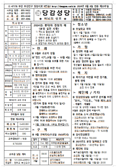 스크린샷 2024-09-04 120106.png