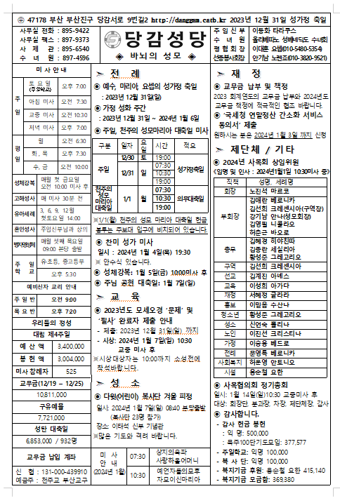 스크린샷 2023-12-27 101110.png