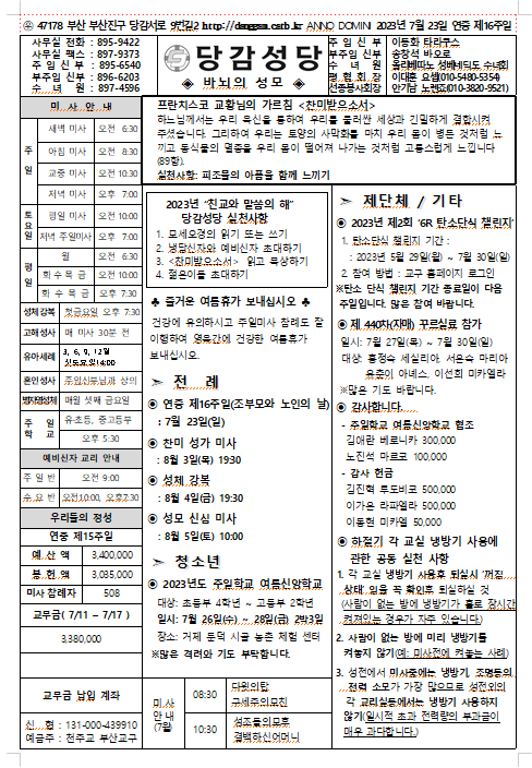 스크린샷 2023-07-17 101658.png