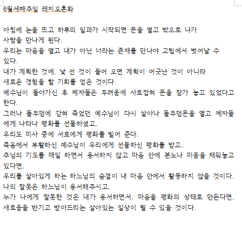 연중 제7주간 훈화.png