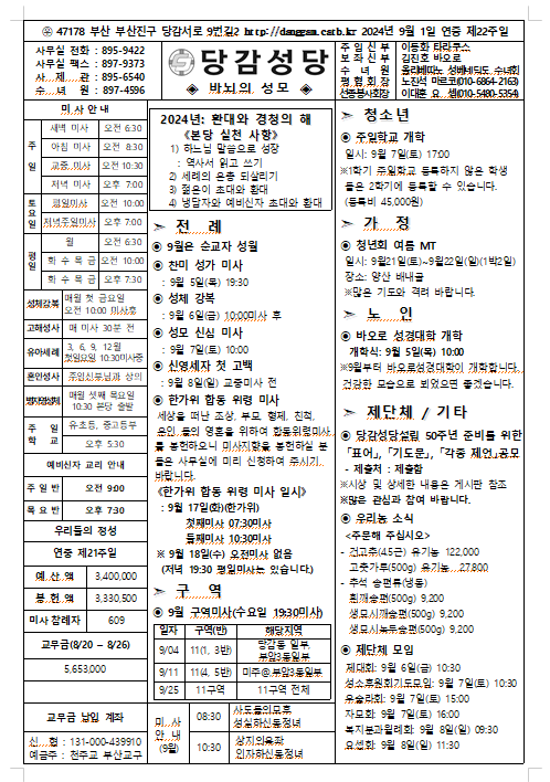 스크린샷 2024-08-28 120118.png