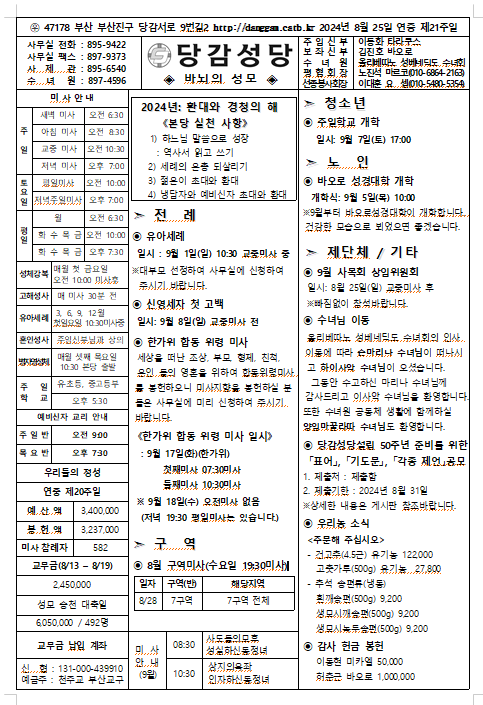 스크린샷 2024-08-20 175616.png