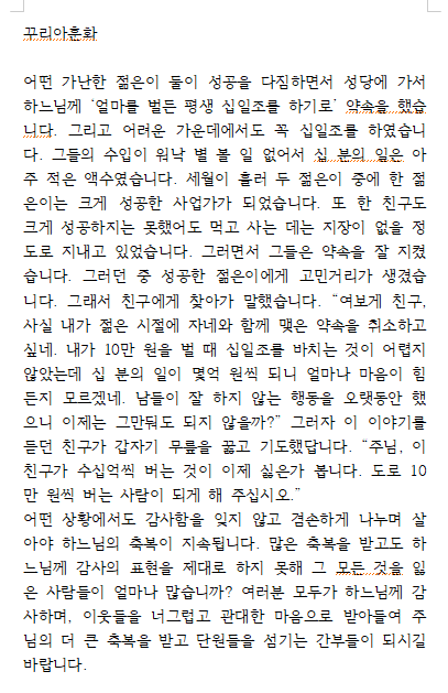 꾸리아 훈화.png