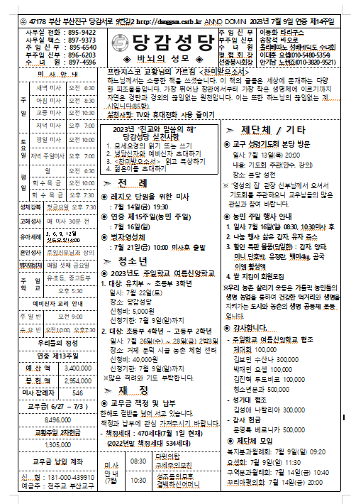 스크린샷 2023-07-05 110002.png