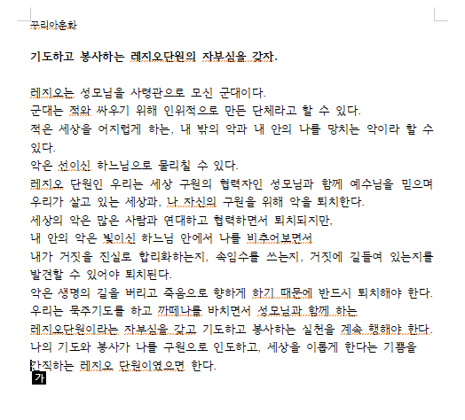 꾸리아 훈화.png