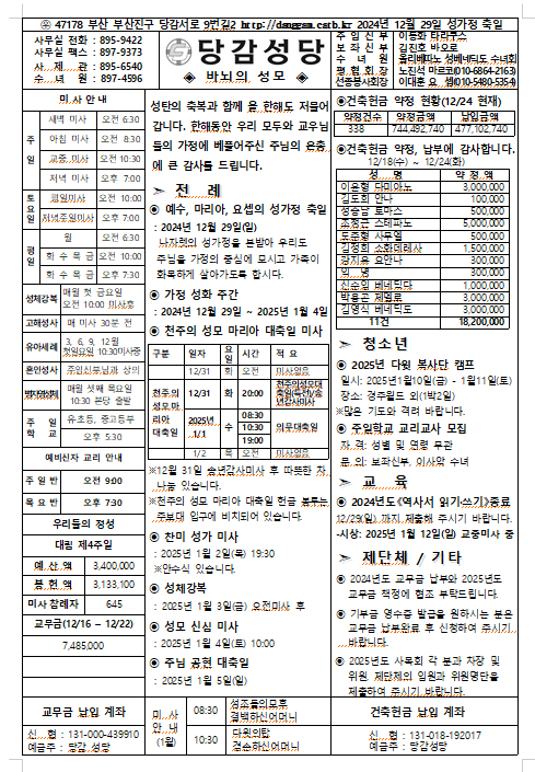 스크린샷 2024-12-25 095920.png