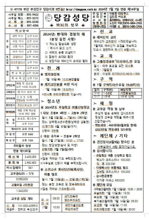 스크린샷 2024-07-03 095734.png