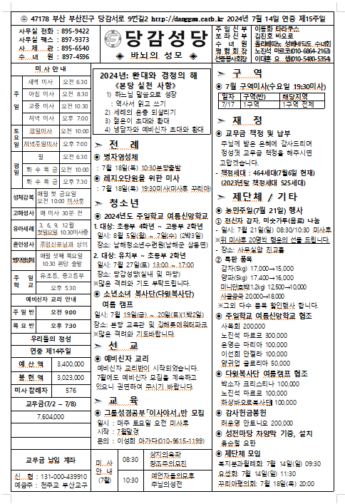 스크린샷 2024-07-10 101759.png
