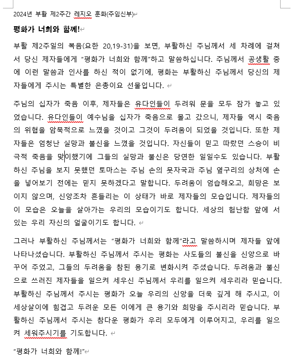 부활2주훈화.png