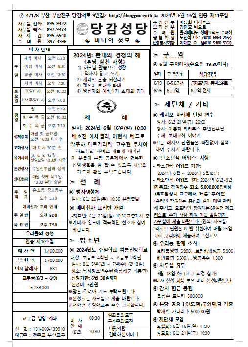스크린샷 2024-06-12 103911.png