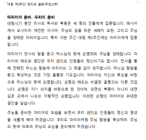 대림 3주간훈화.png