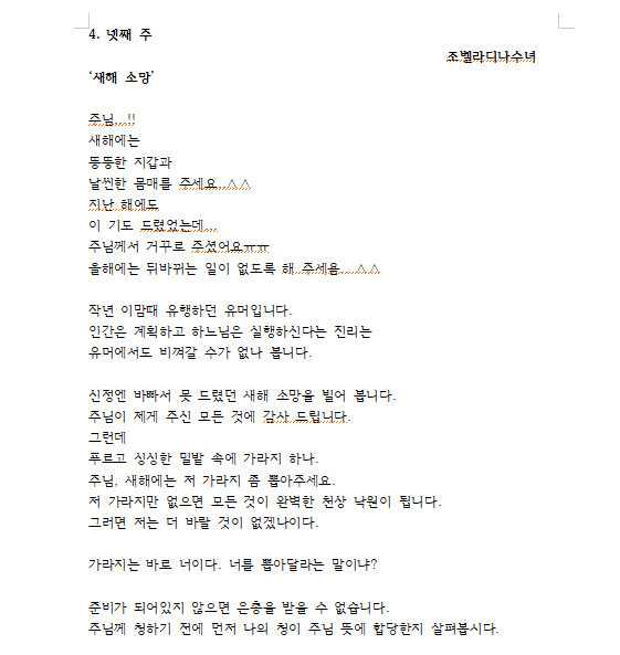 4주 훈화.png