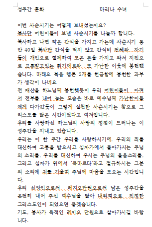 성주간 훈화.png