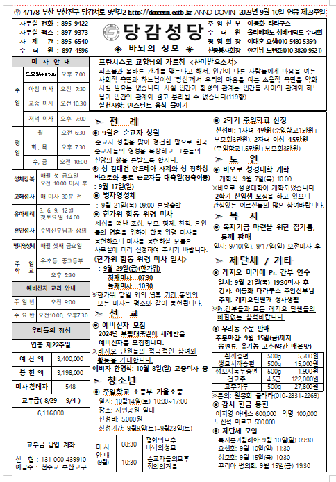 스크린샷 2023-09-06 111236.png