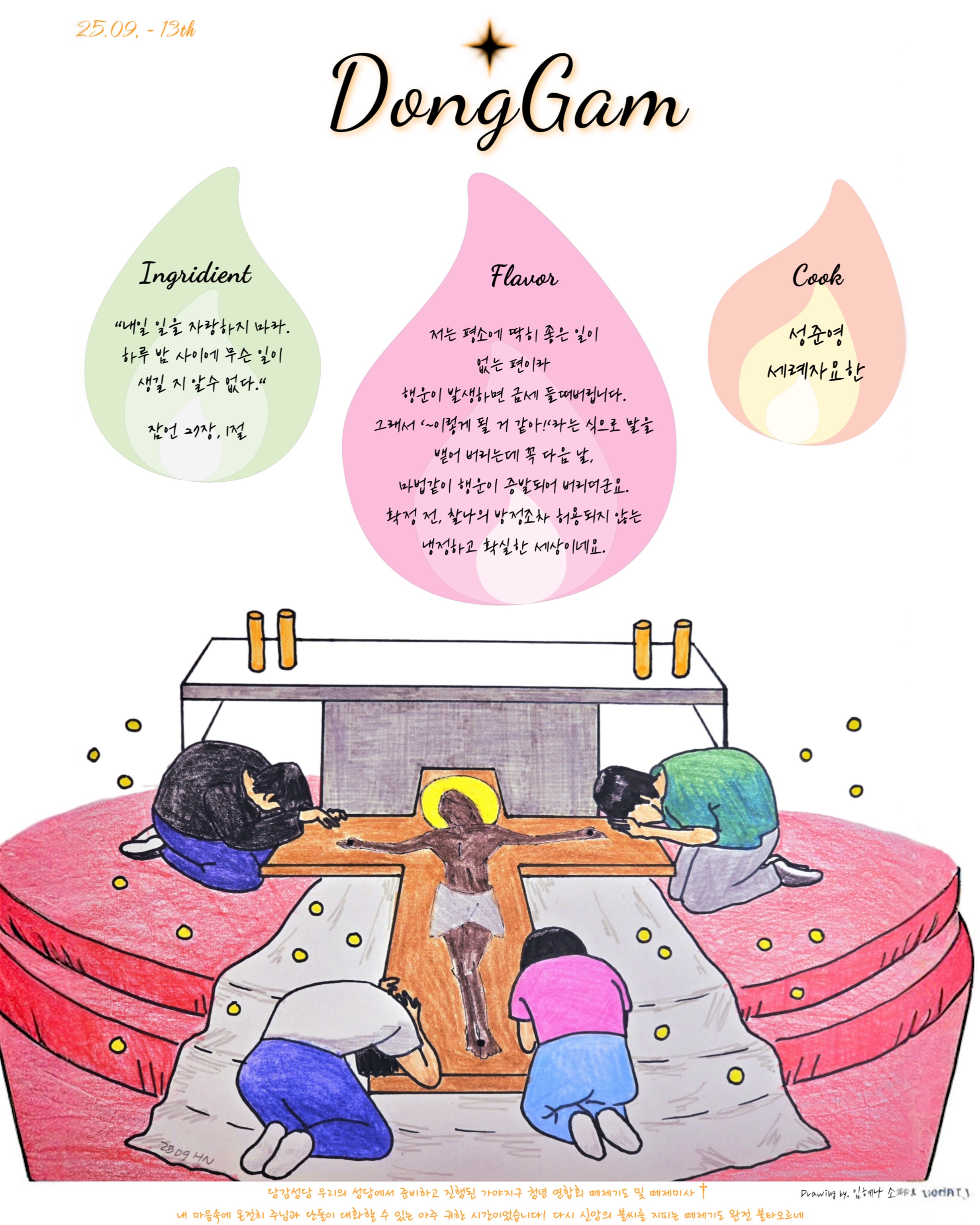 KakaoTalk_20250927_114107988_02.jpg