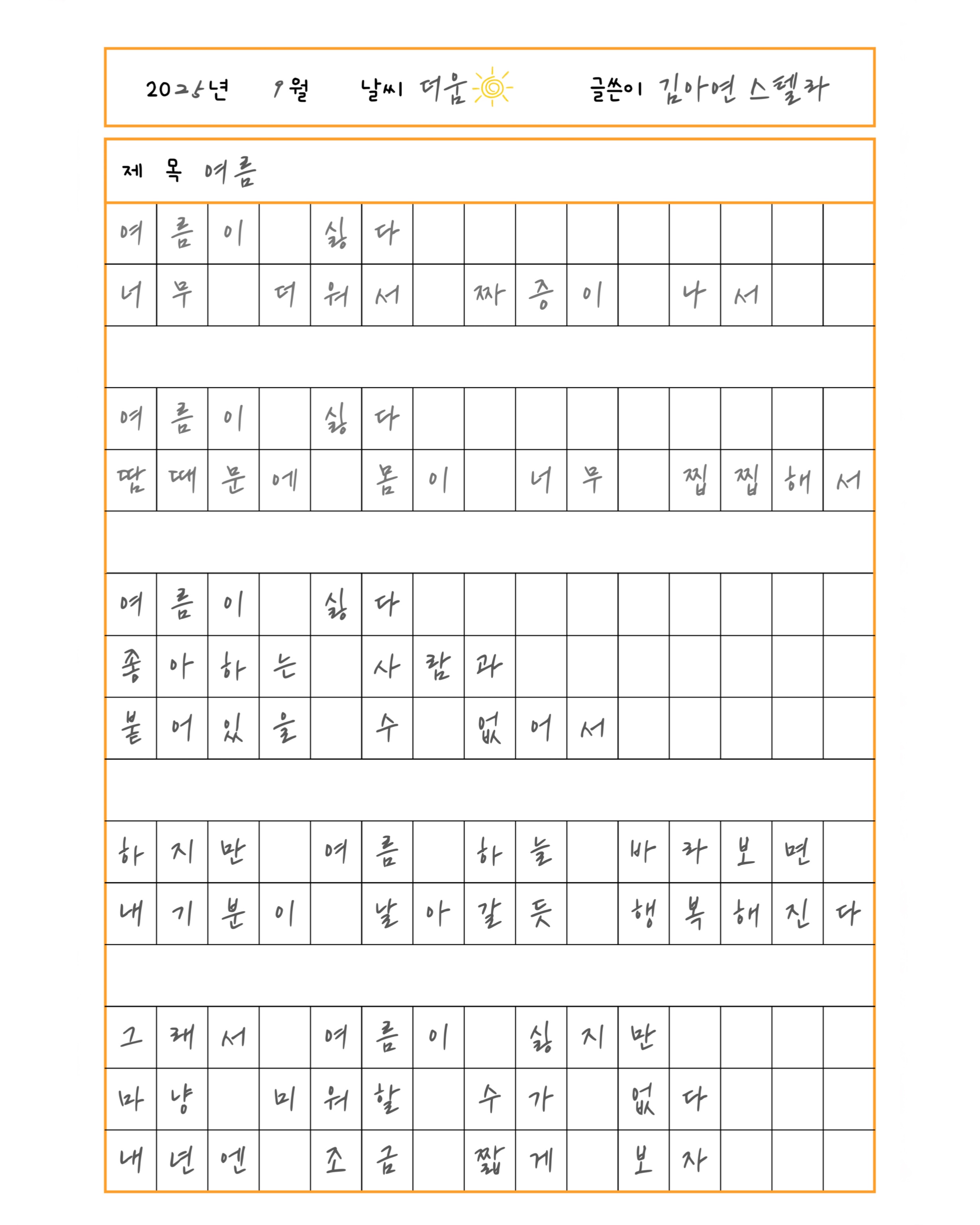 KakaoTalk_20250927_114107988.jpg
