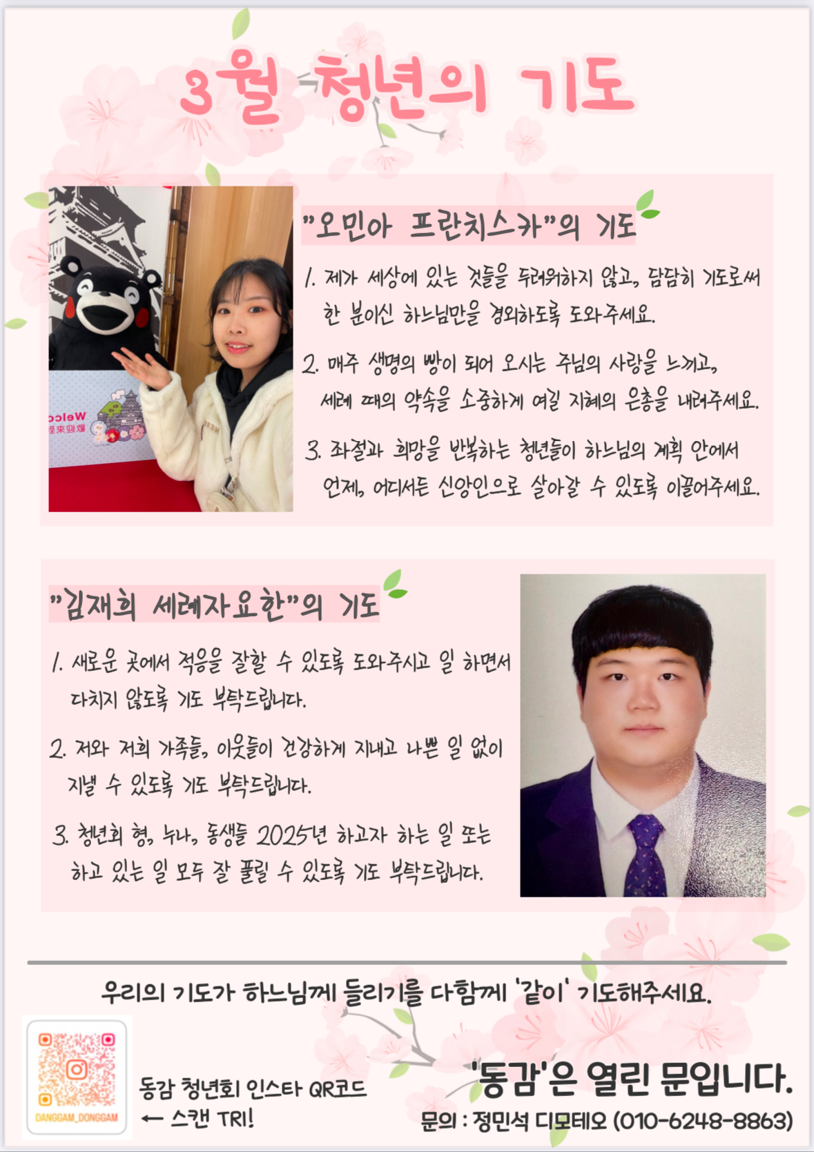 KakaoTalk_20250313_092250520_03.jpg