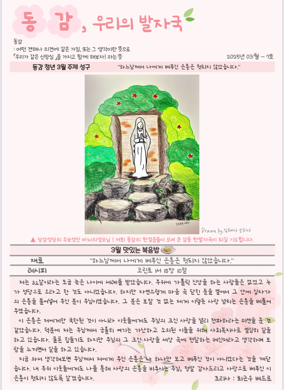 KakaoTalk_20250313_092250520.jpg