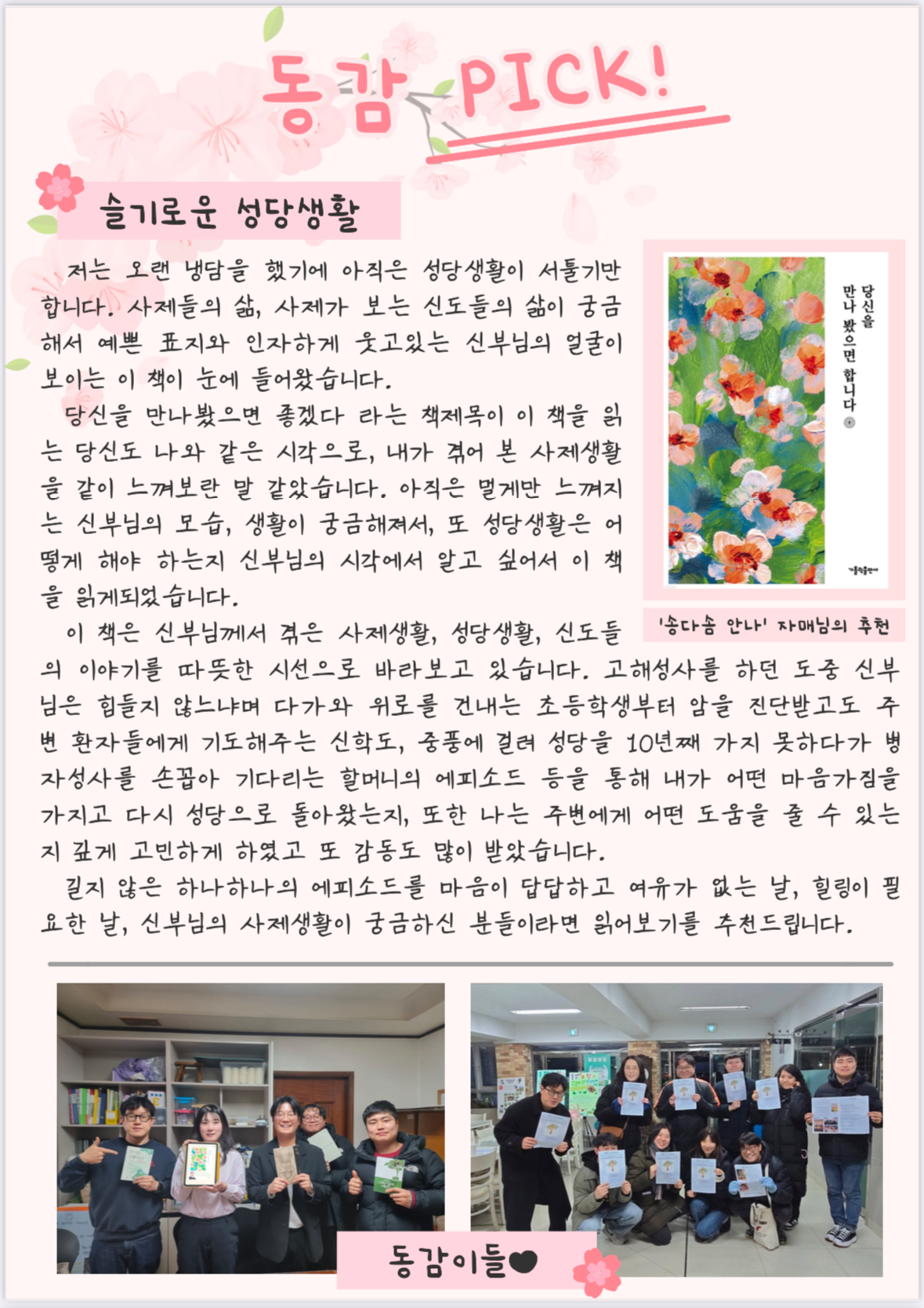 KakaoTalk_20250313_092250520_01.jpg