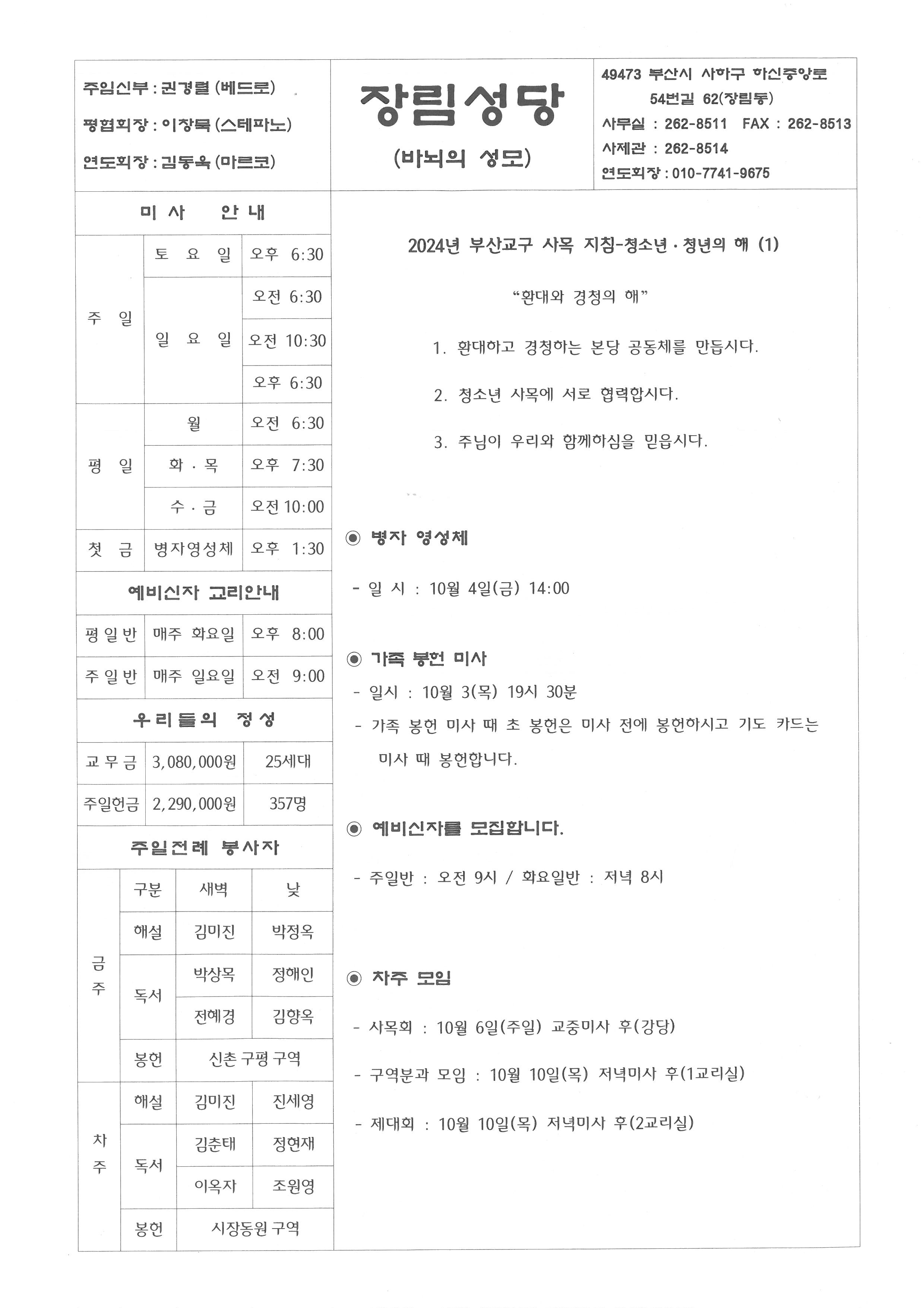 연중제26주일(세계 이주민가 난민의 날).jpg