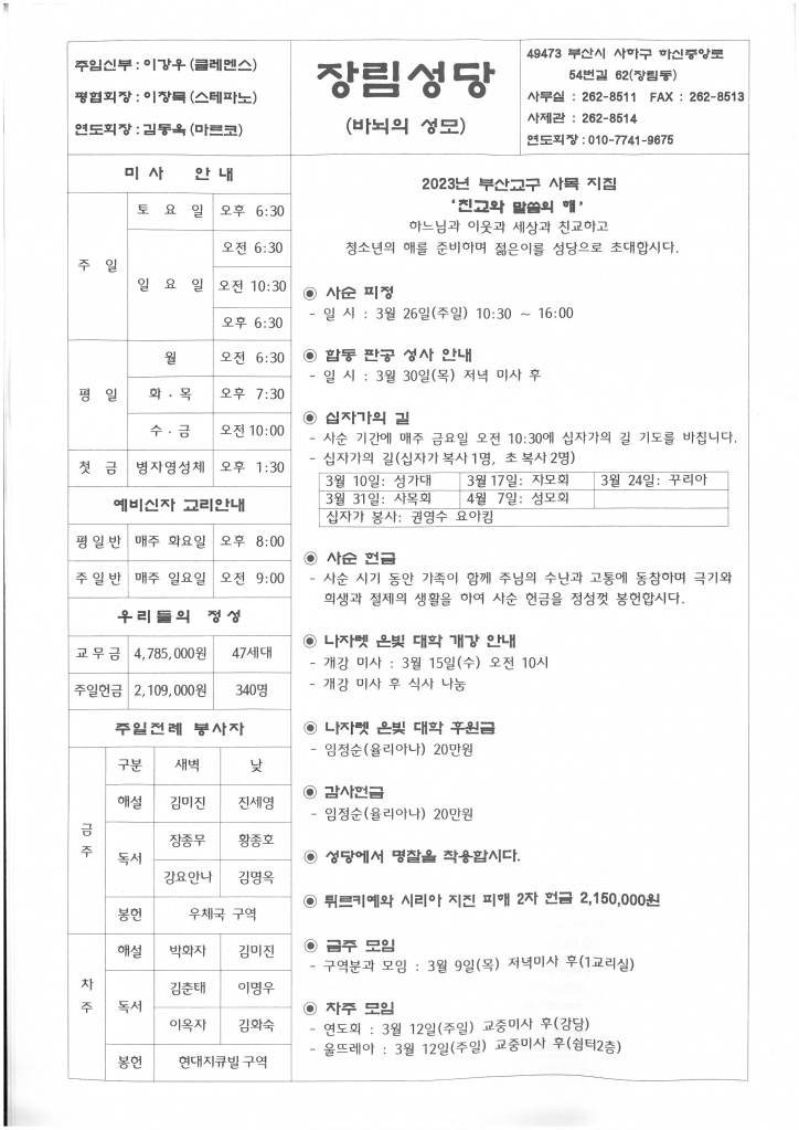 사순제2주일 (2023-03-05).jpg