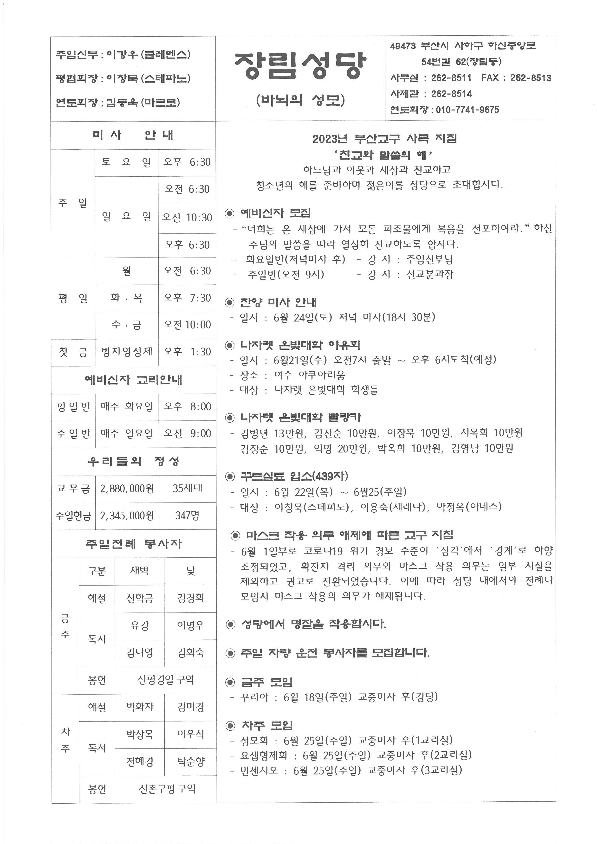 연중 제11주일 (2023-06-18).jpg