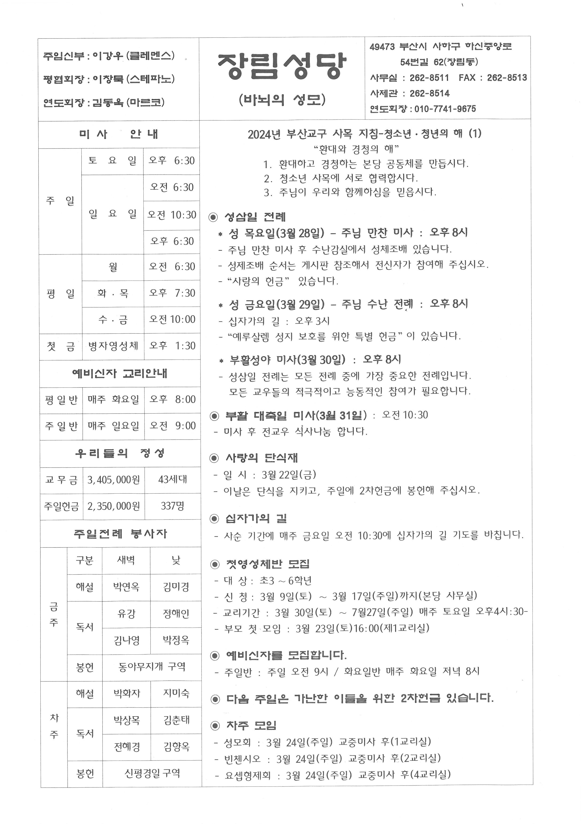 사순제5주일(2024-03-17).jpg