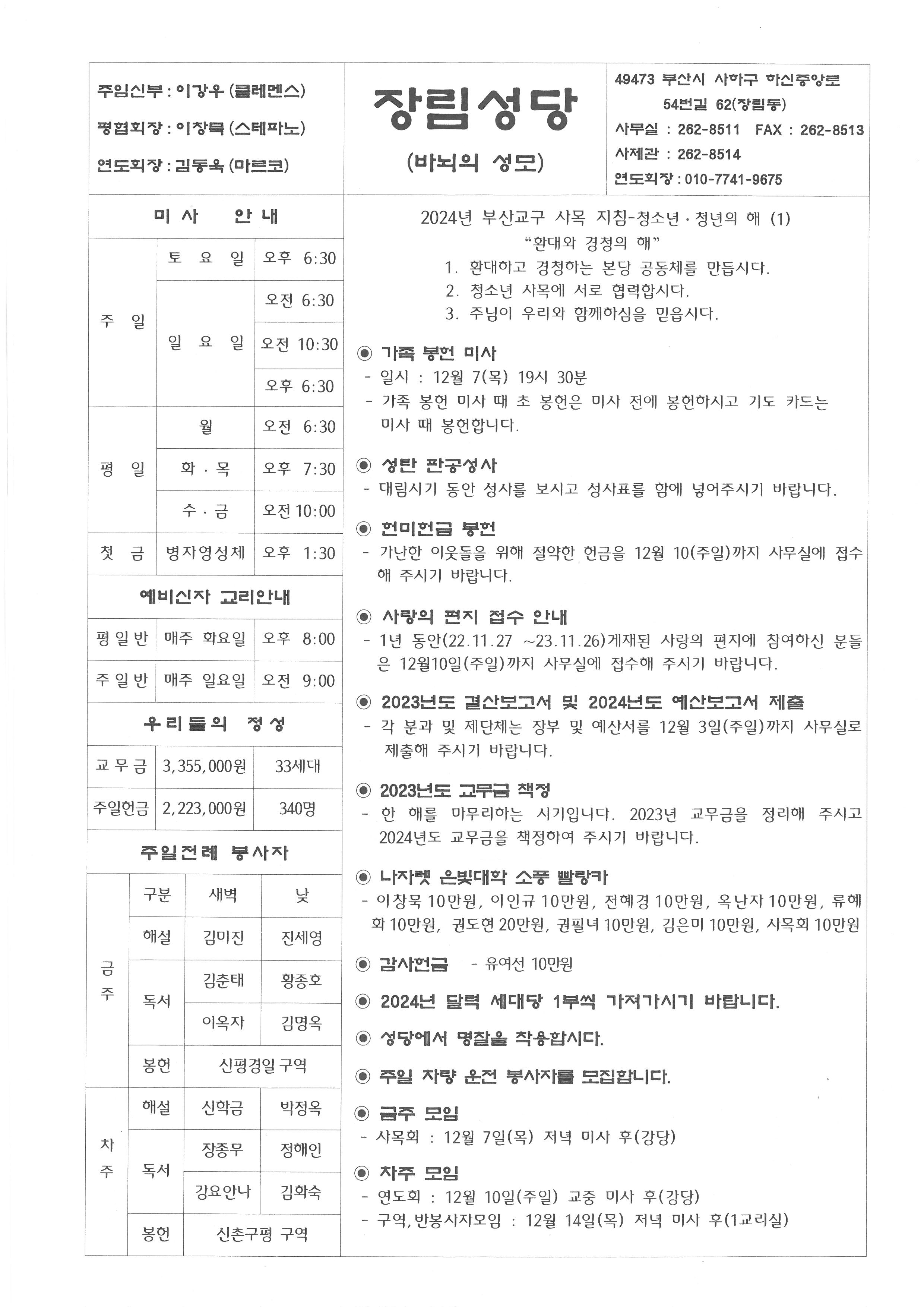 대림제1주일(2023.12.03).jpg
