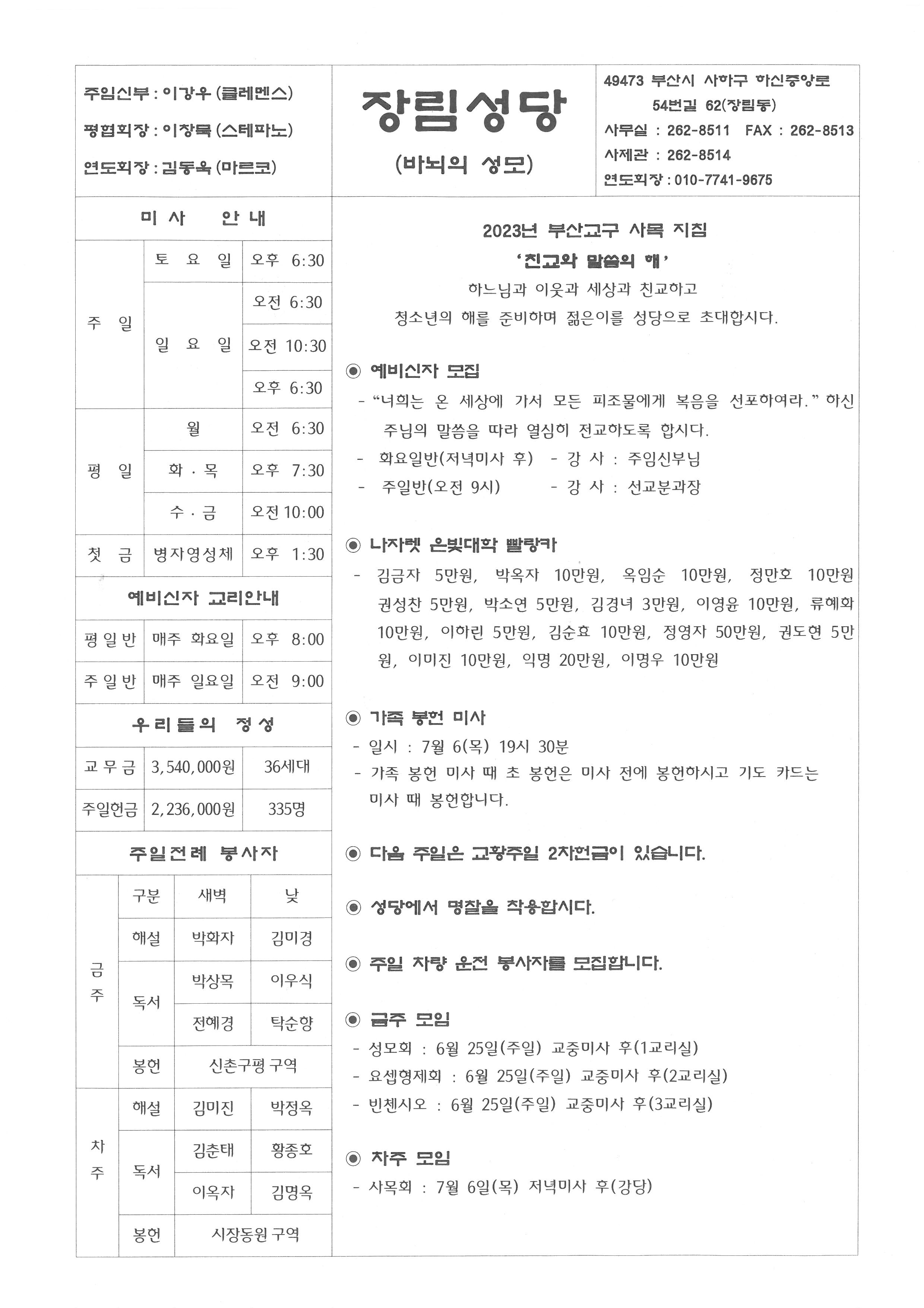 민족의 화해와 일치를 위한 기도의 날 (2023-06-25).jpg