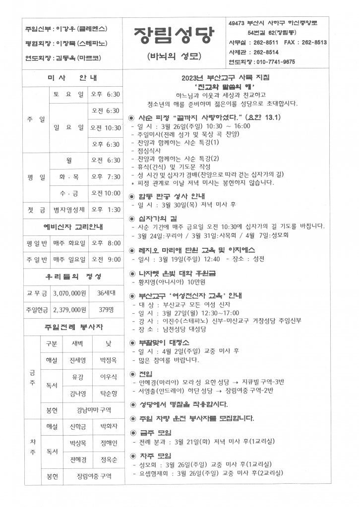 사순제4주일 (2023-03-19).jpg
