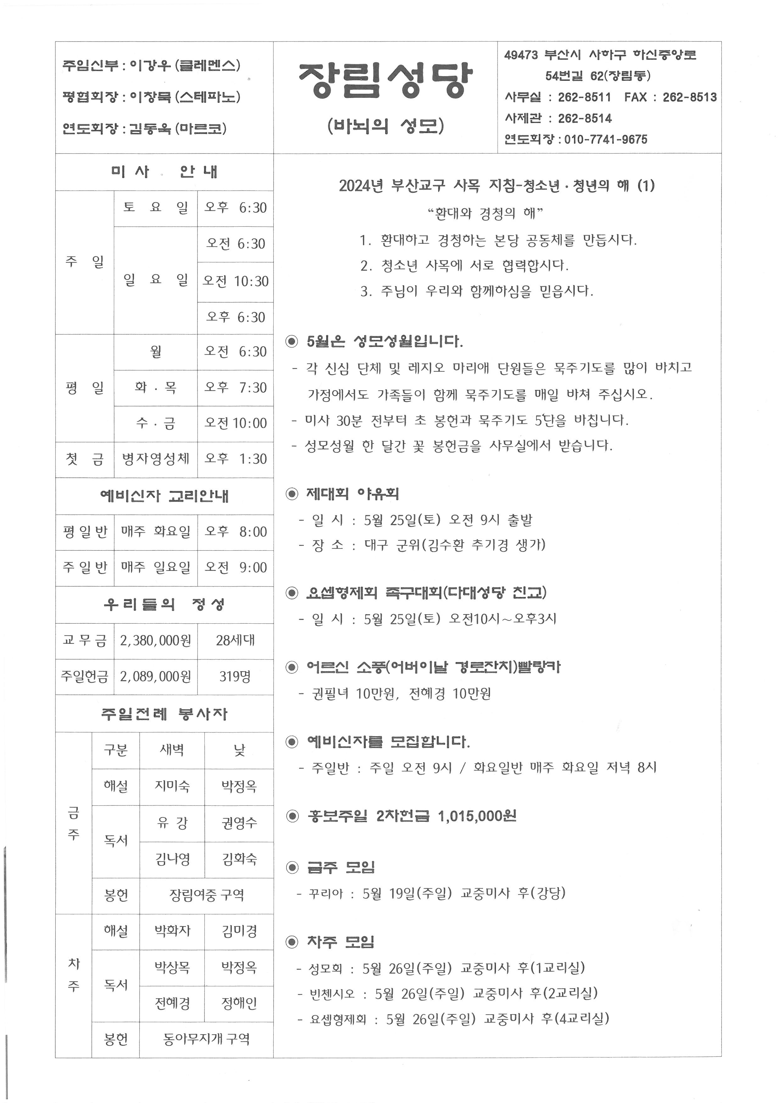성령강림대축일(2024-05-19).jpg