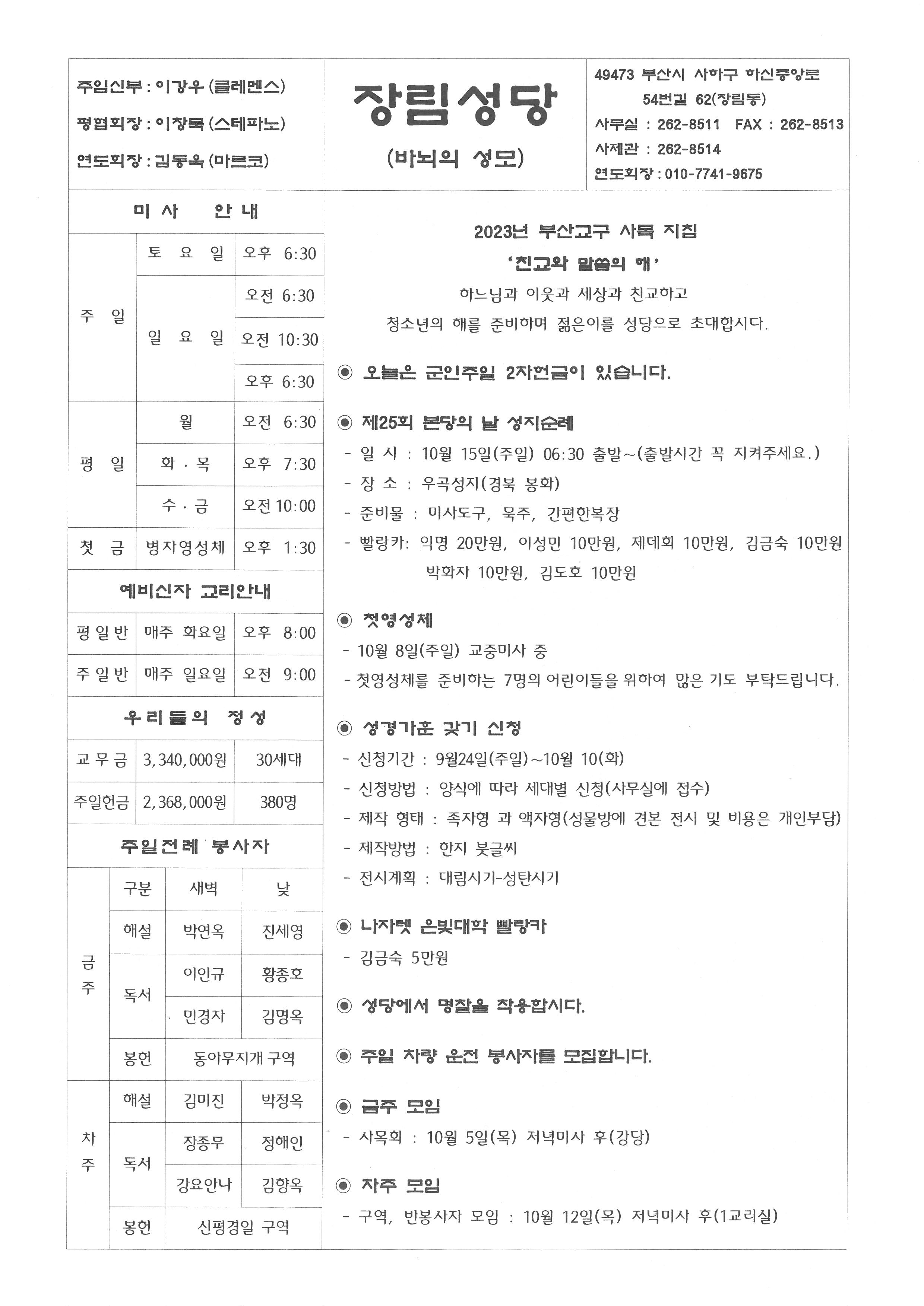 연중제26주일(2023-10-01).jpg