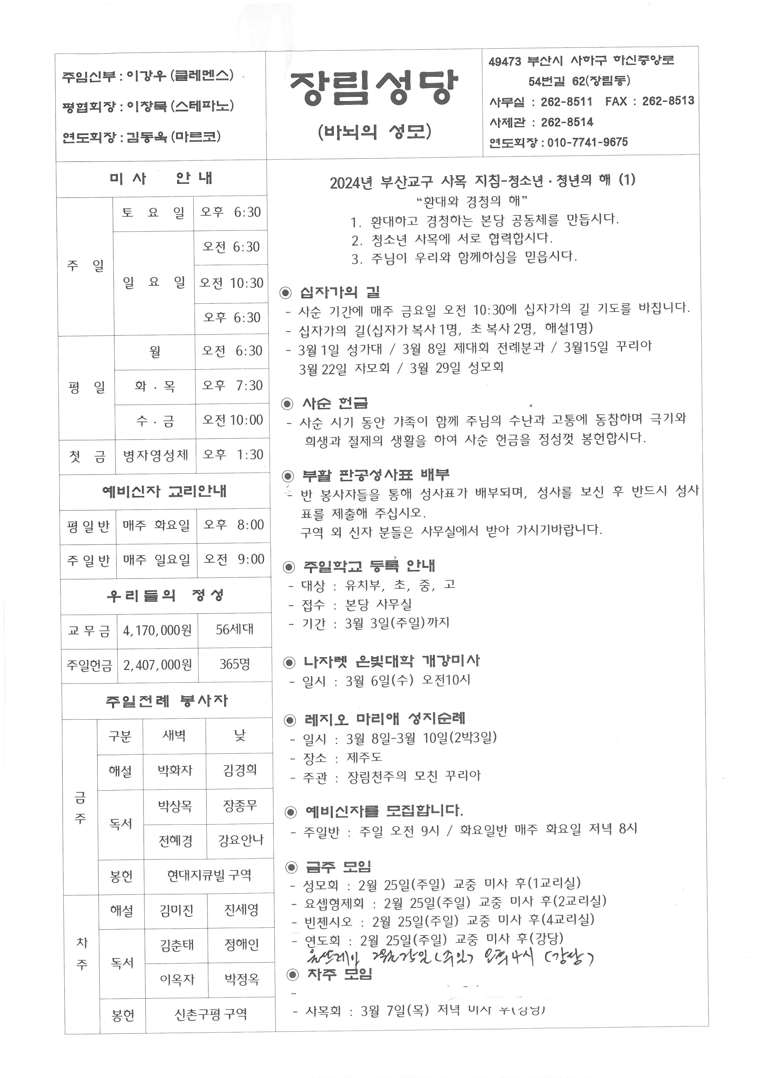 사순제2주일(2024-02-25).jpg