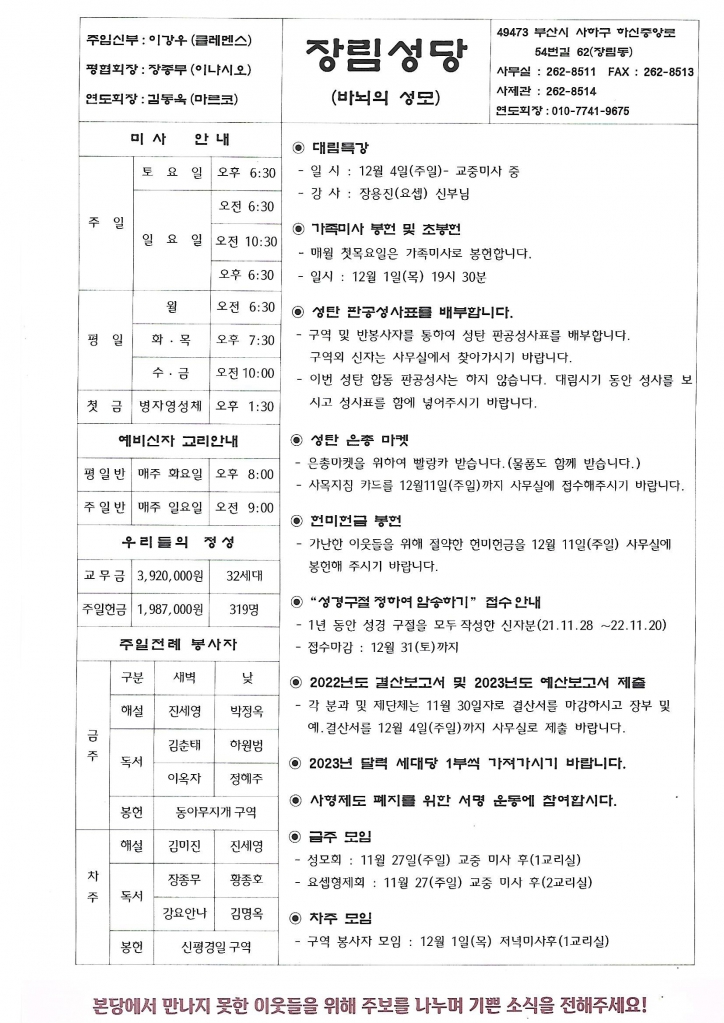 대림 제1주일(2022-11-27).jpg