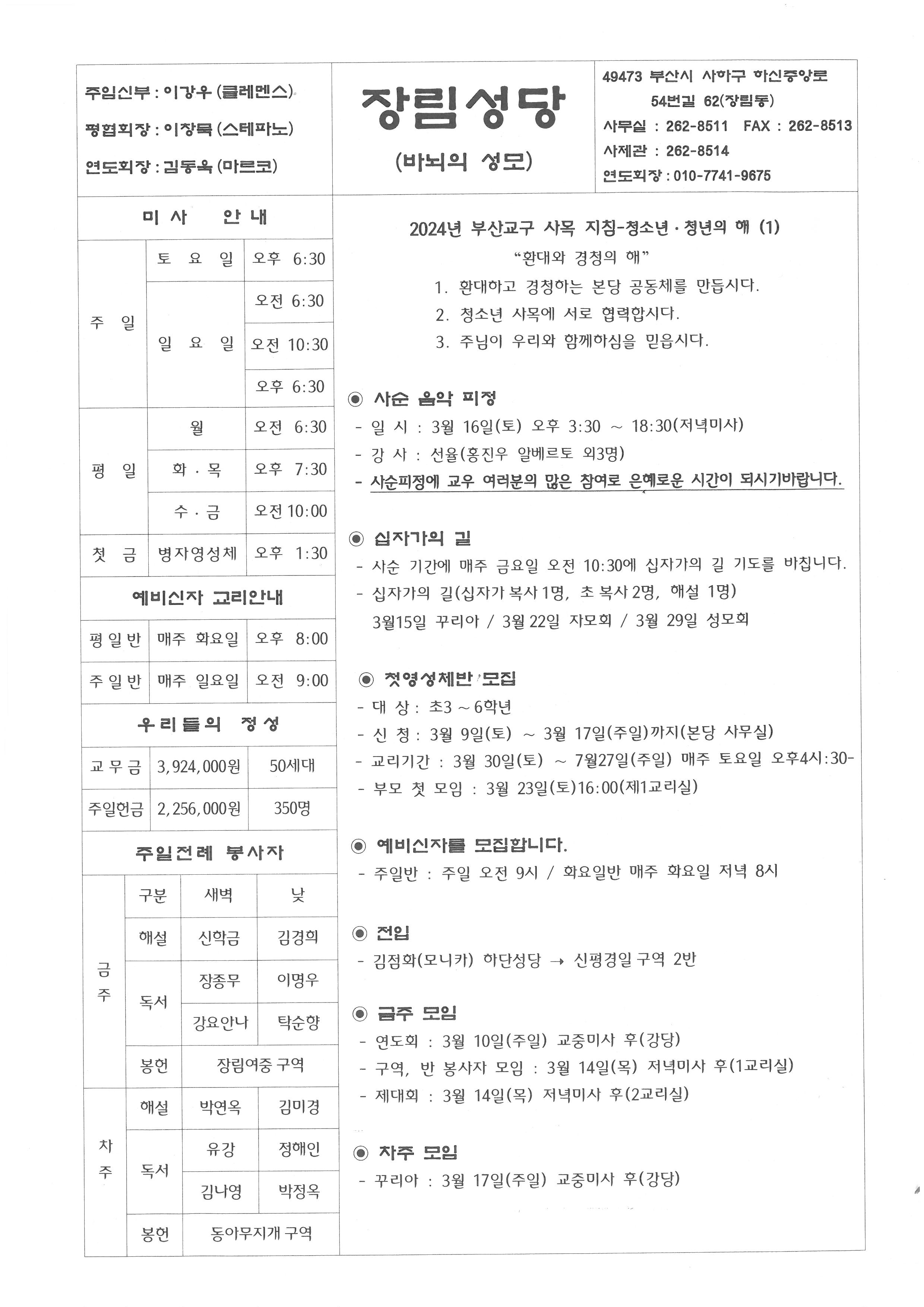 사순제4주일(2024-03-10).jpg