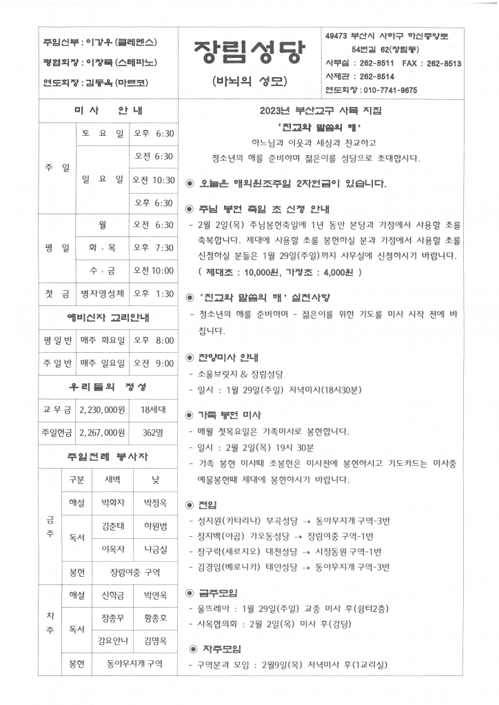 연중제4주일(해외원조주일).jpg