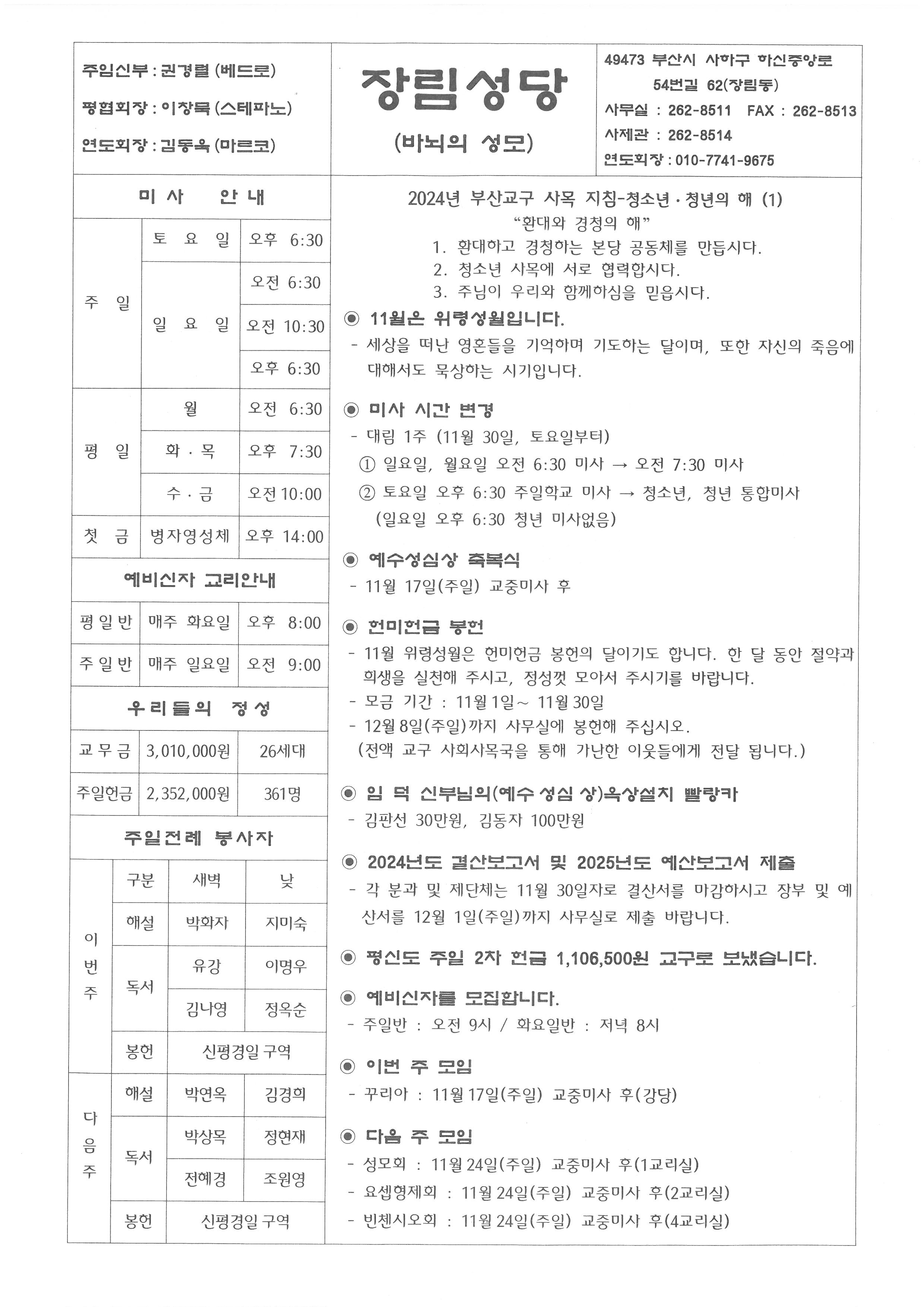 연중제33주일(세계가난한이의날)(2024-11-17).jpg