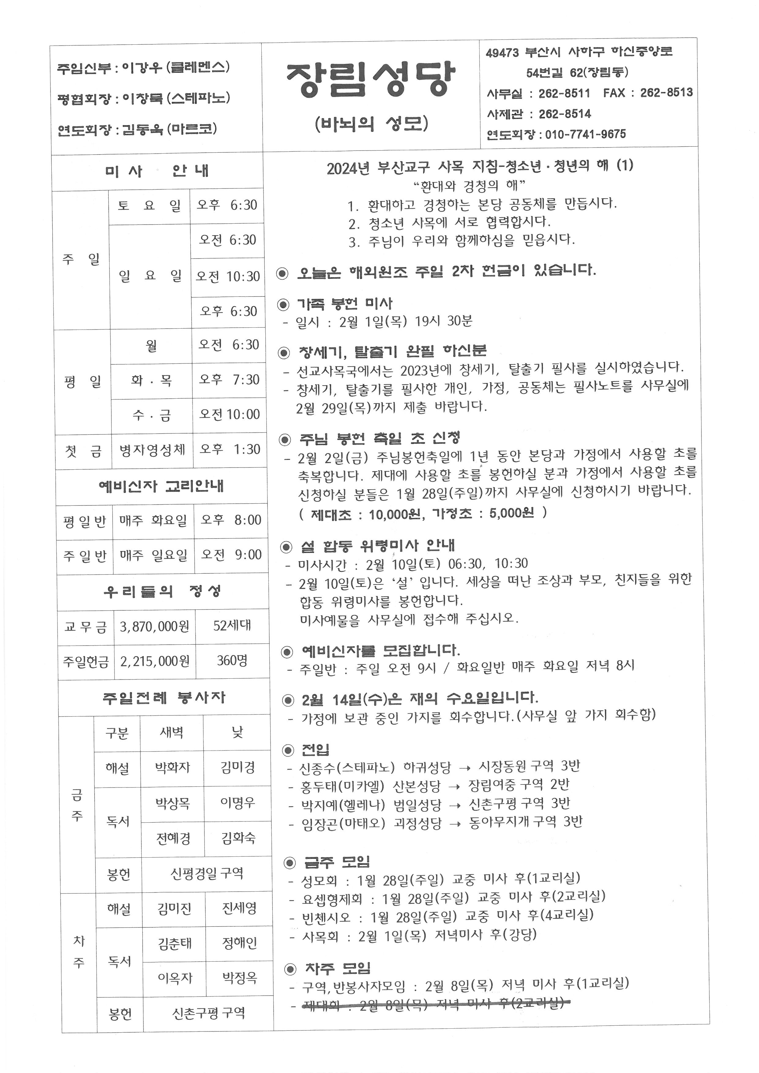 연중제4주일(해외원조주일(2024-01-28).jpg