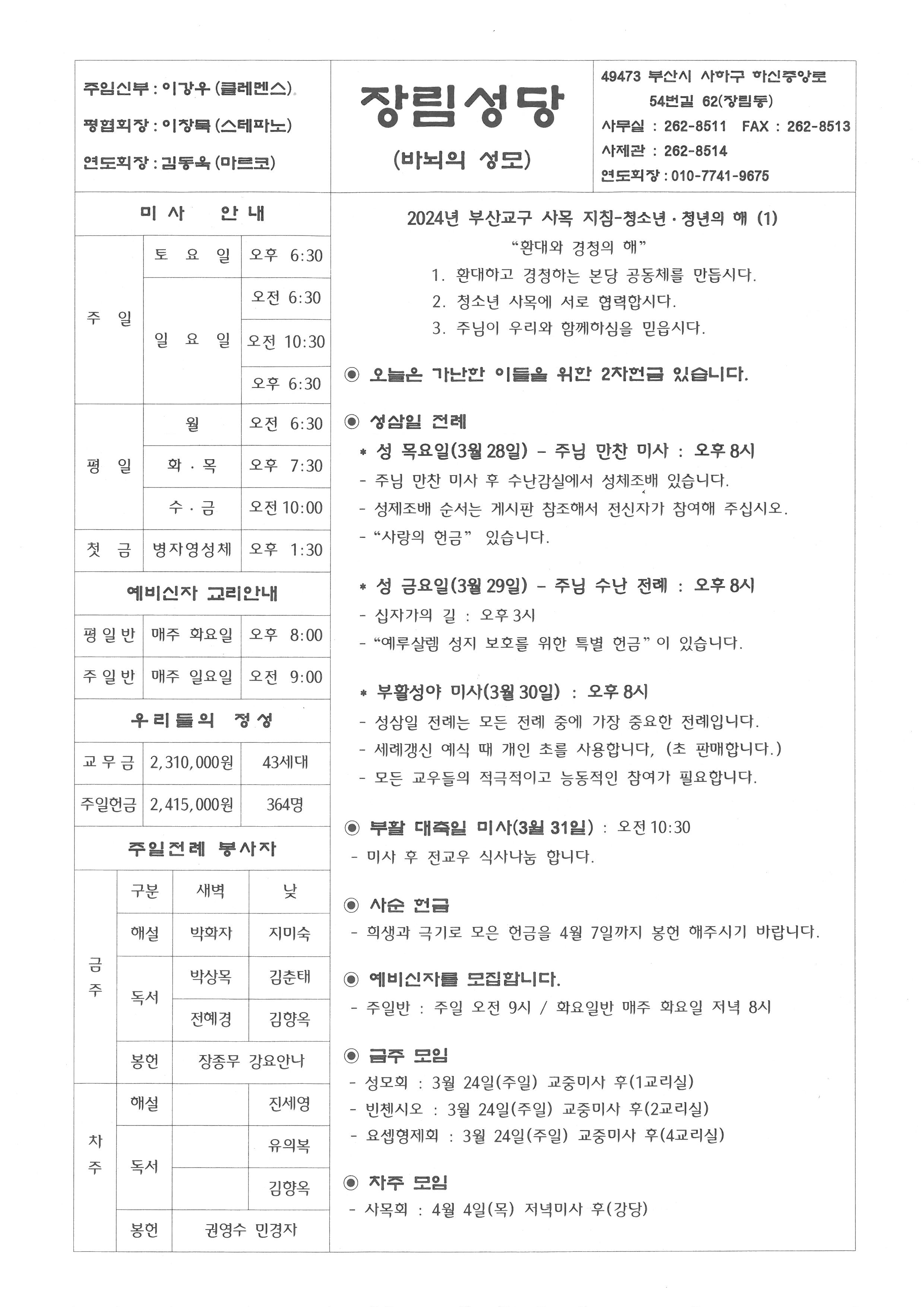 주님수난성지주일(2024-03-24).jpg